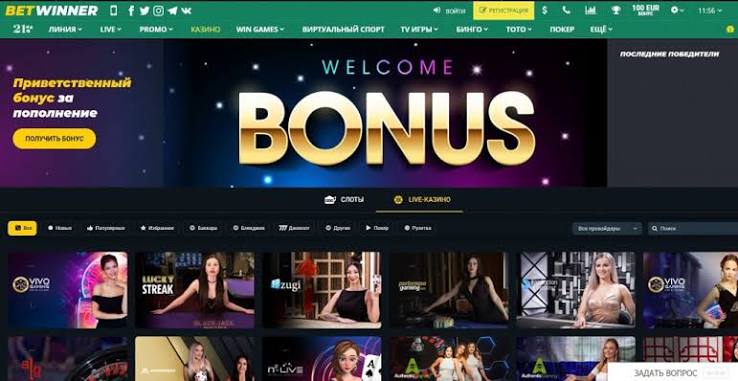 BetWinner Bookmaker Review Your Gateway to Winning Big